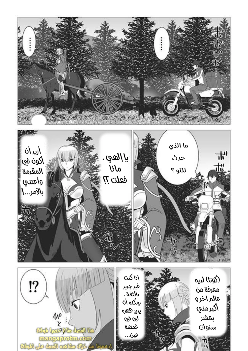 Chapter Image 17