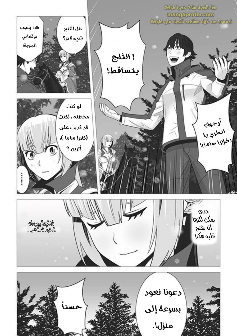 Chapter Image 18