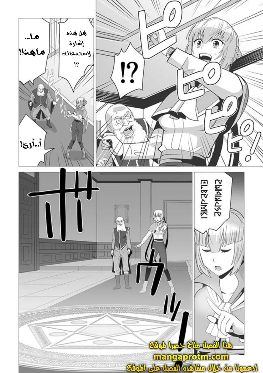Chapter Image 20