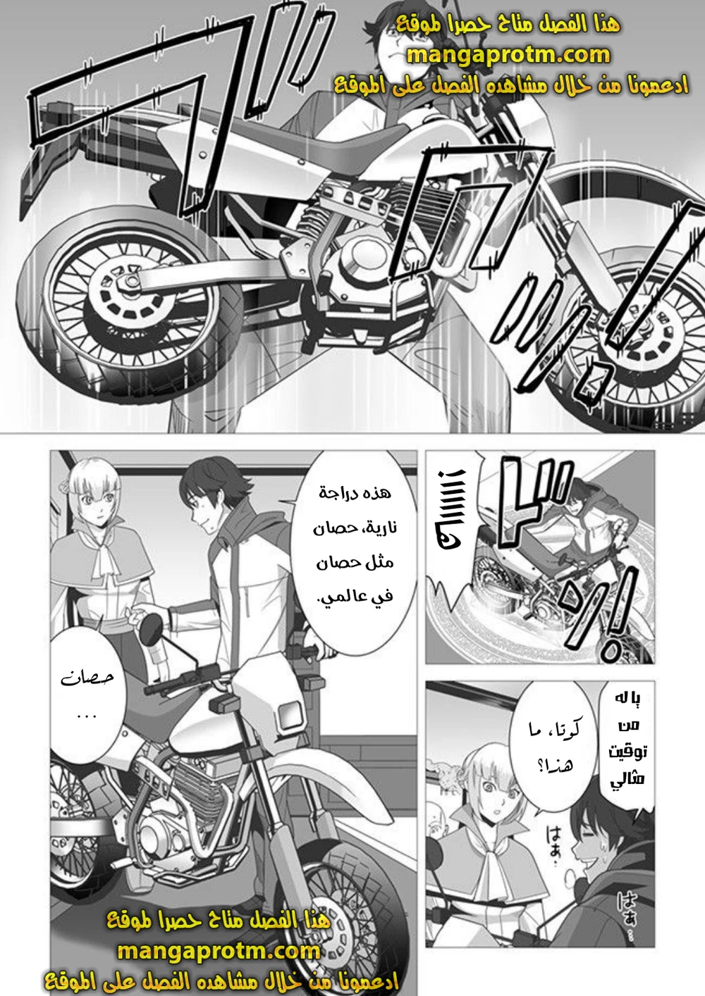 Chapter Image 21