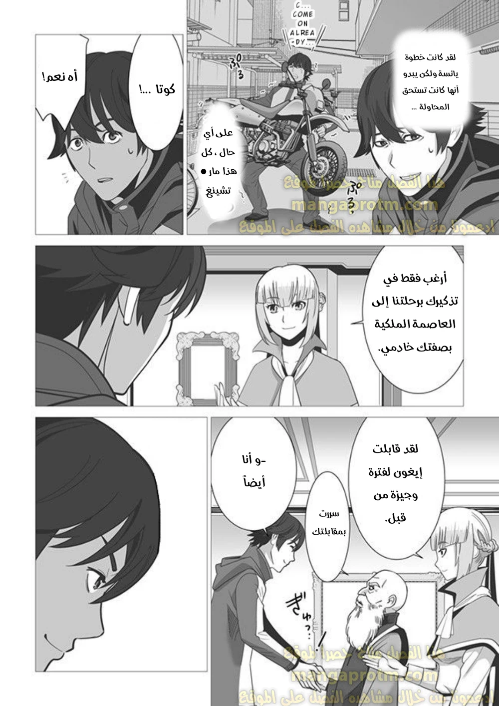 Chapter Image 22
