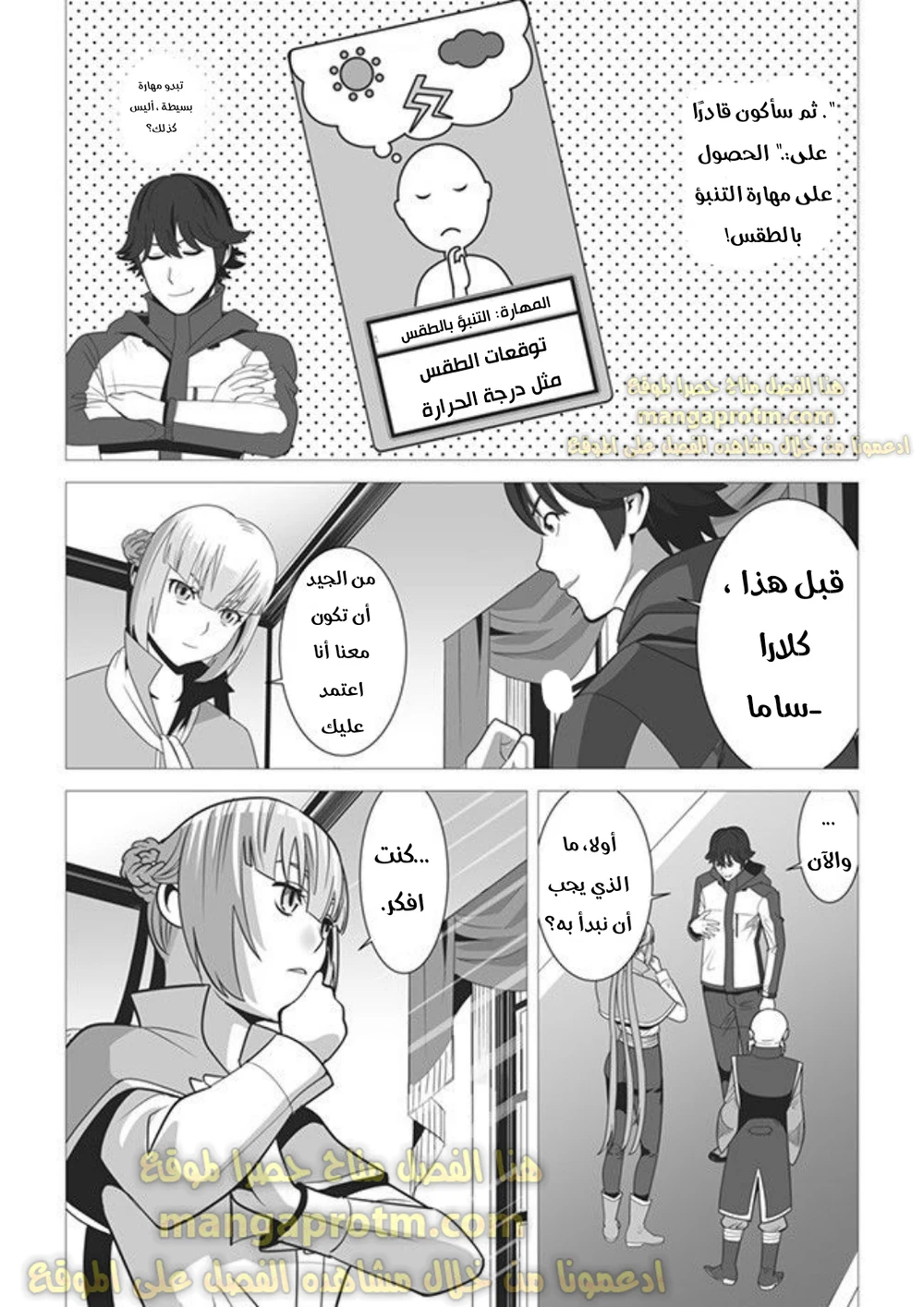 Chapter Image 23