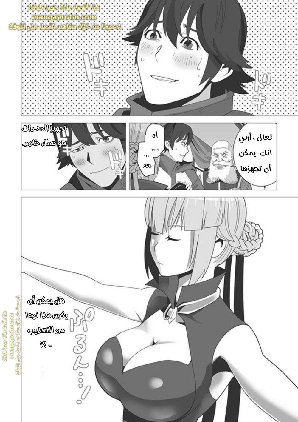 Chapter Image 24