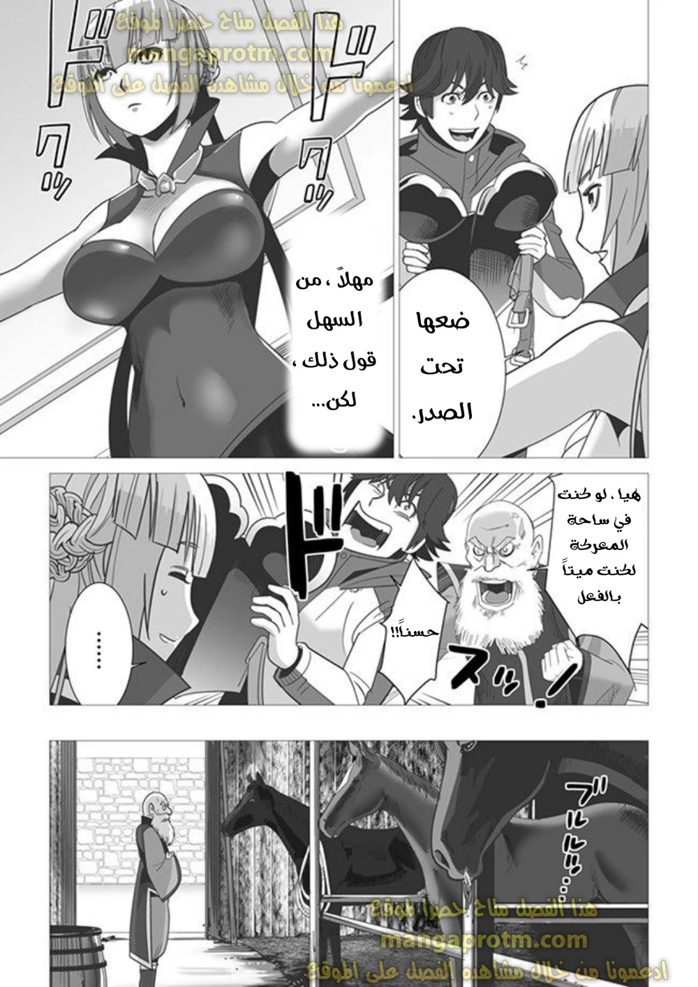 Chapter Image 25