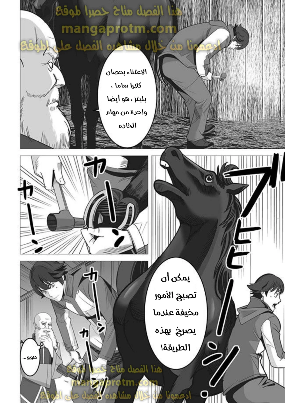 Chapter Image 26