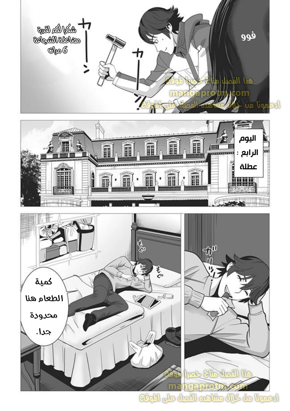 Chapter Image 2