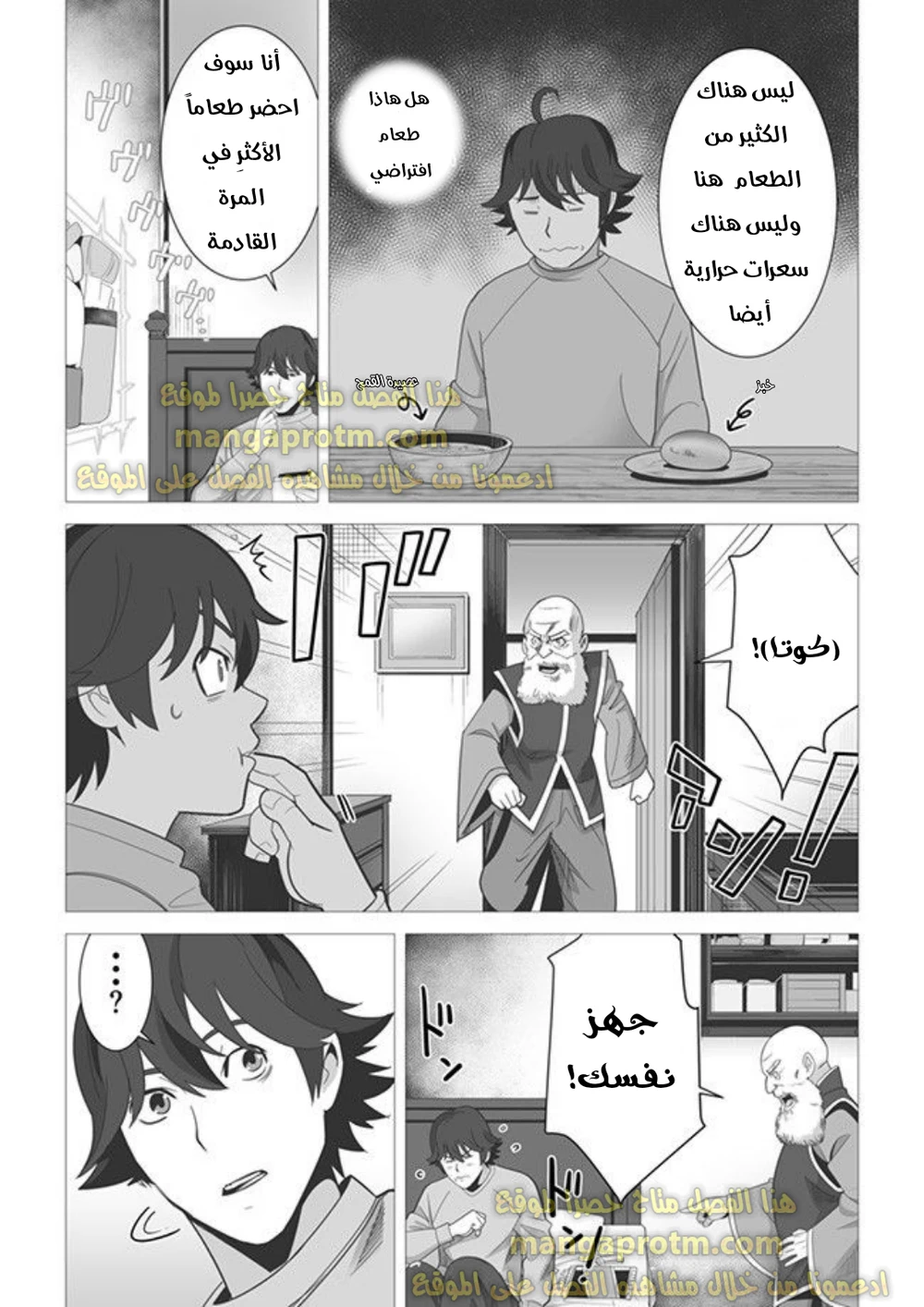 Chapter Image 3
