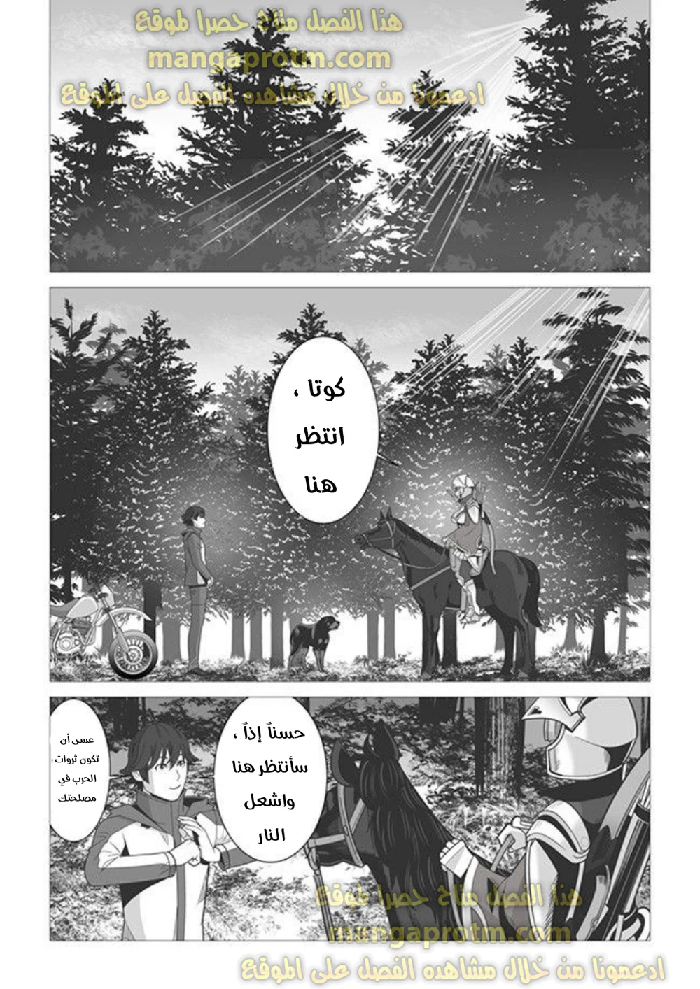 Chapter Image 4