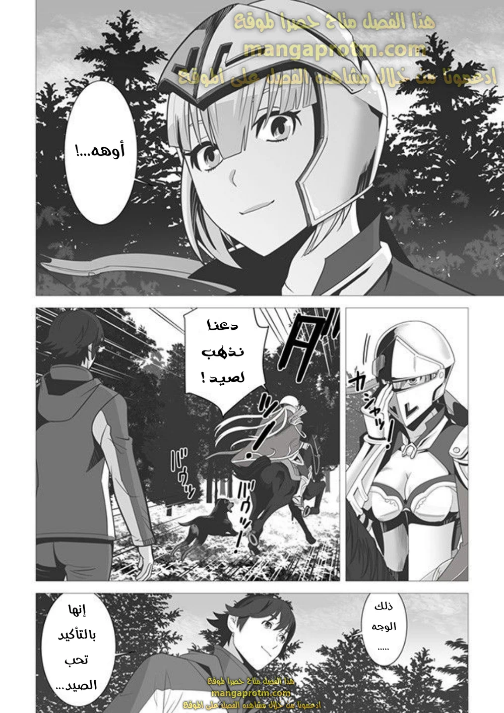 Chapter Image 5