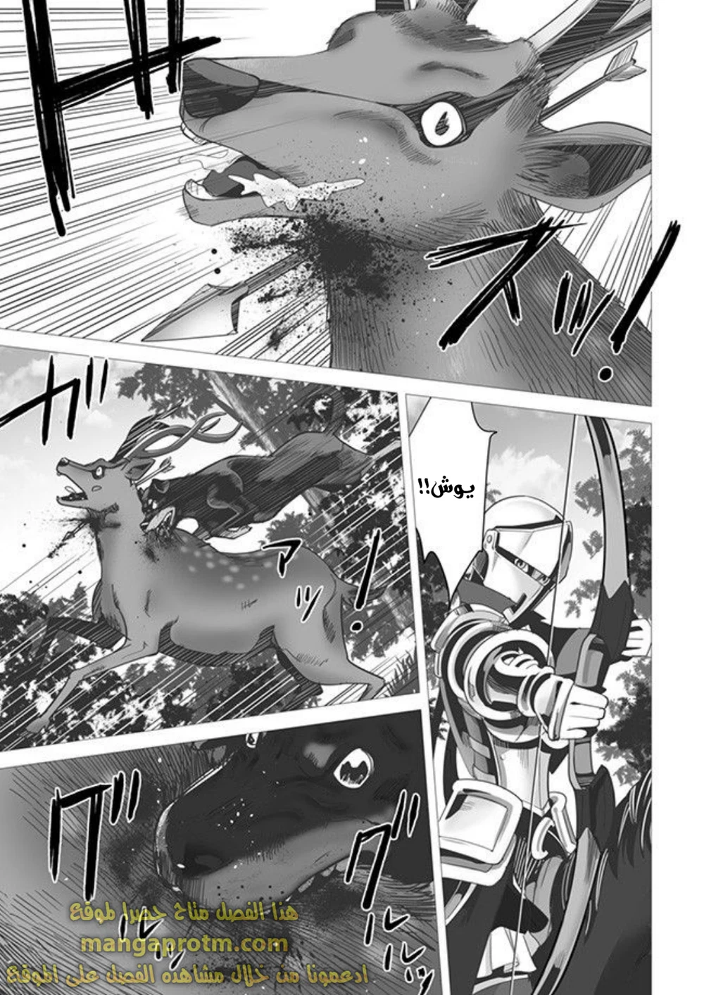 Chapter Image 6