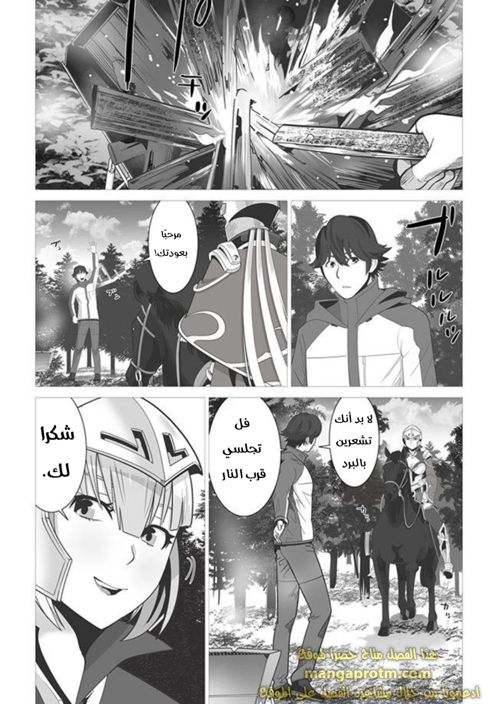 Chapter Image 8
