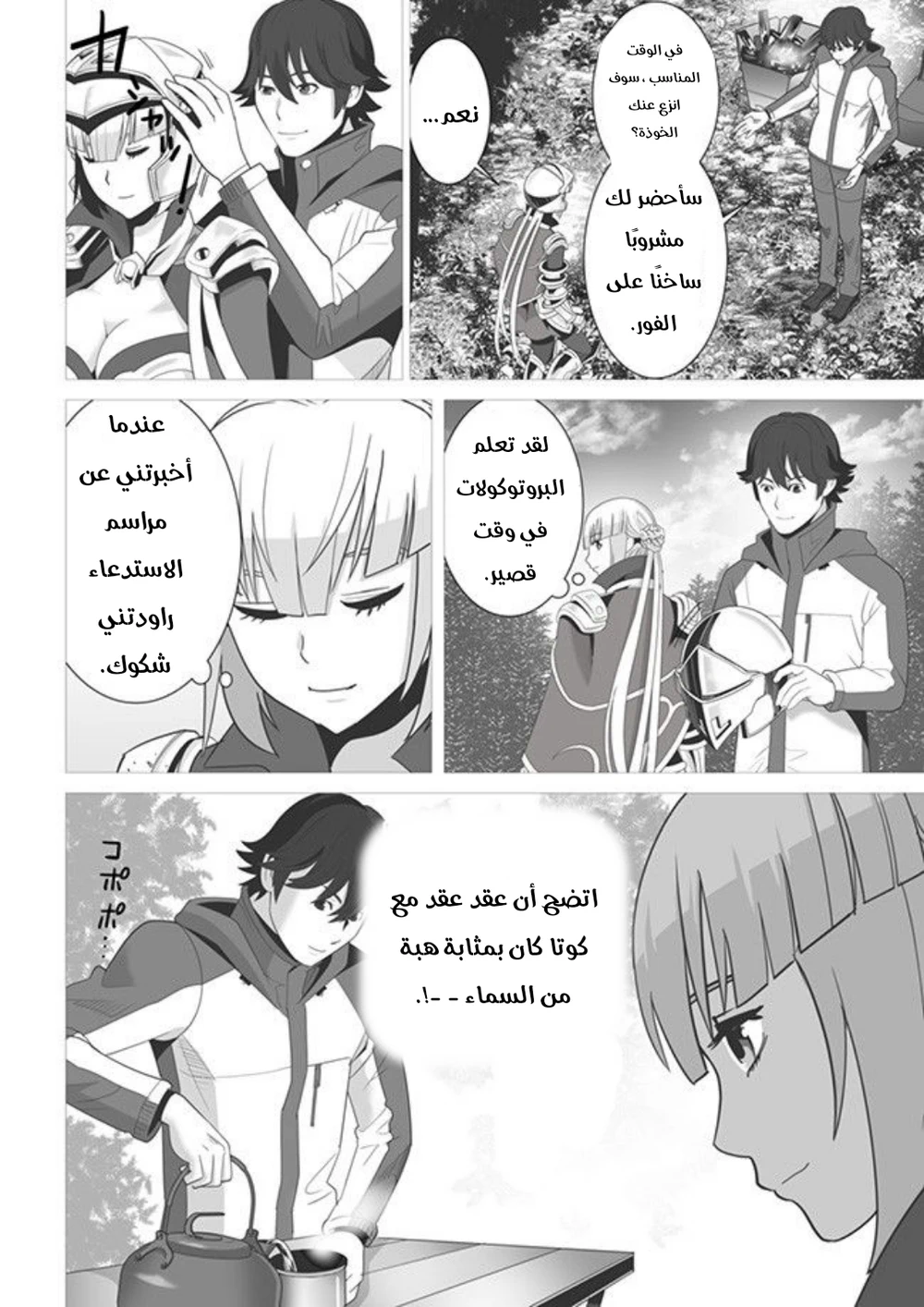 Chapter Image 9