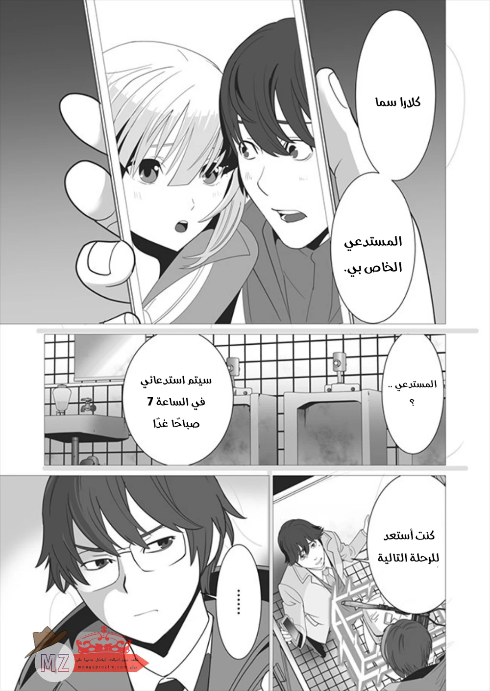 Chapter Image 10
