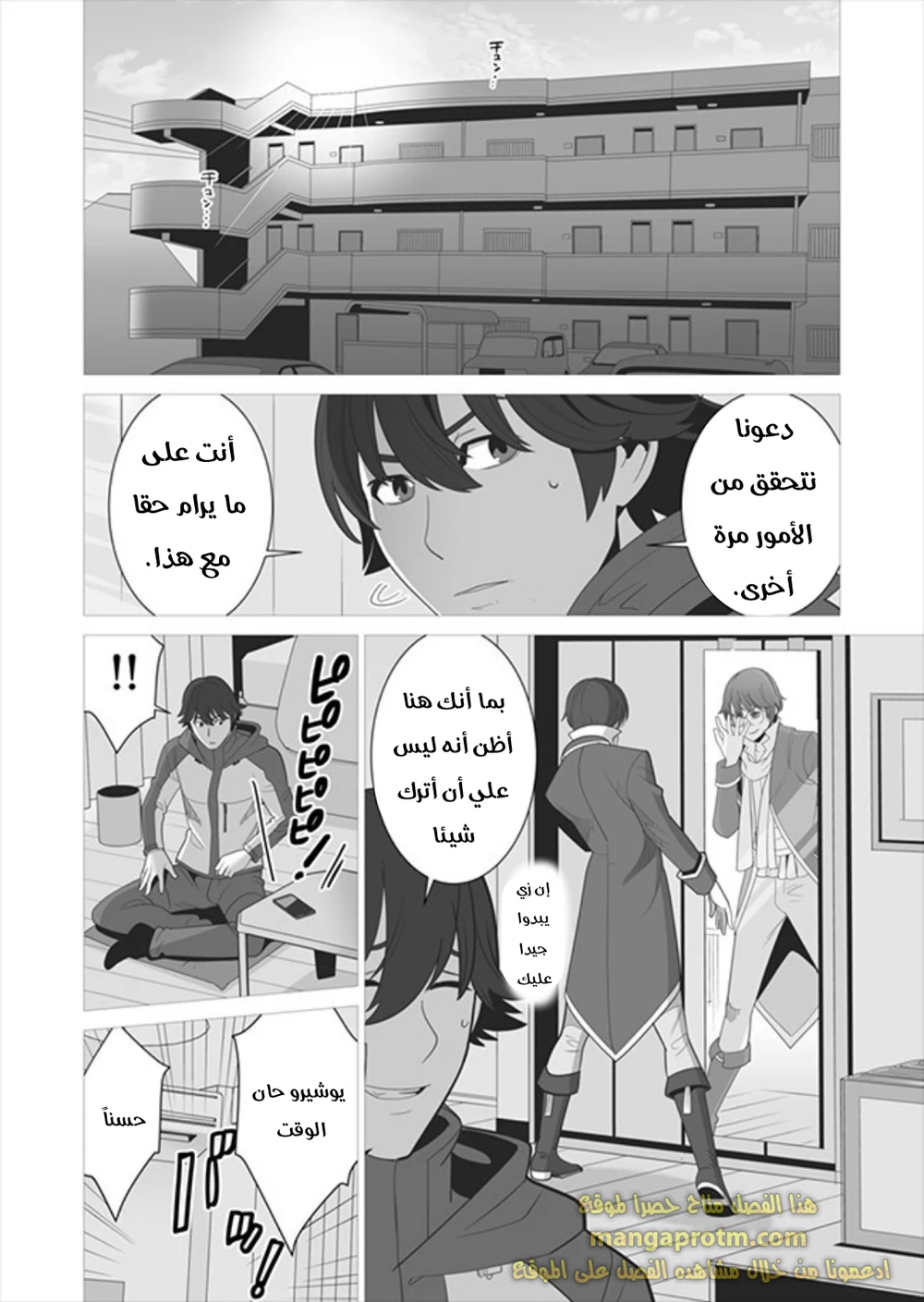 Chapter Image 11