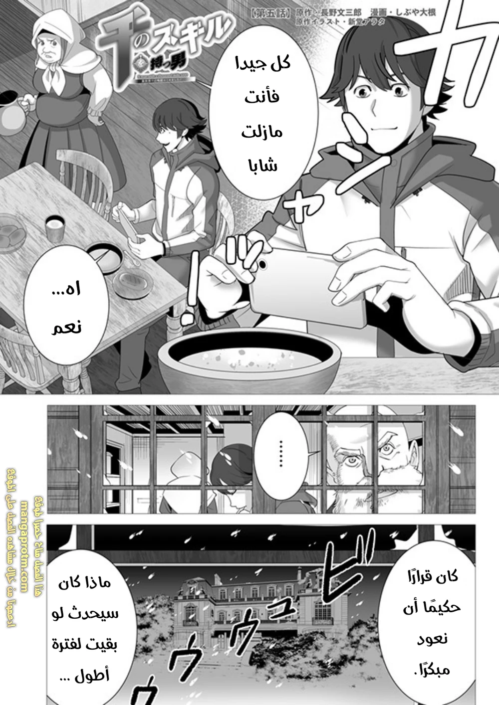 Chapter Image 12