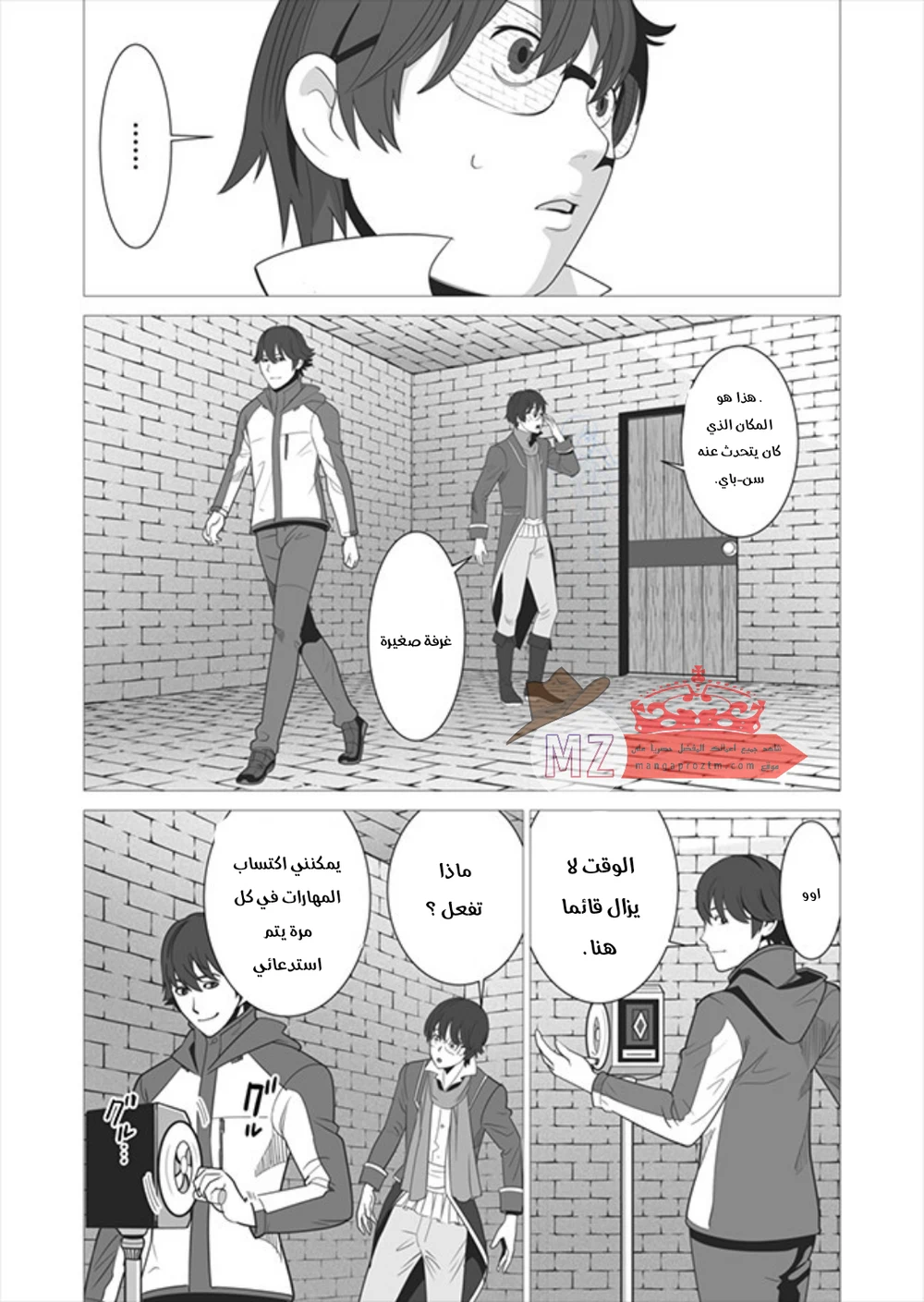 Chapter Image 14