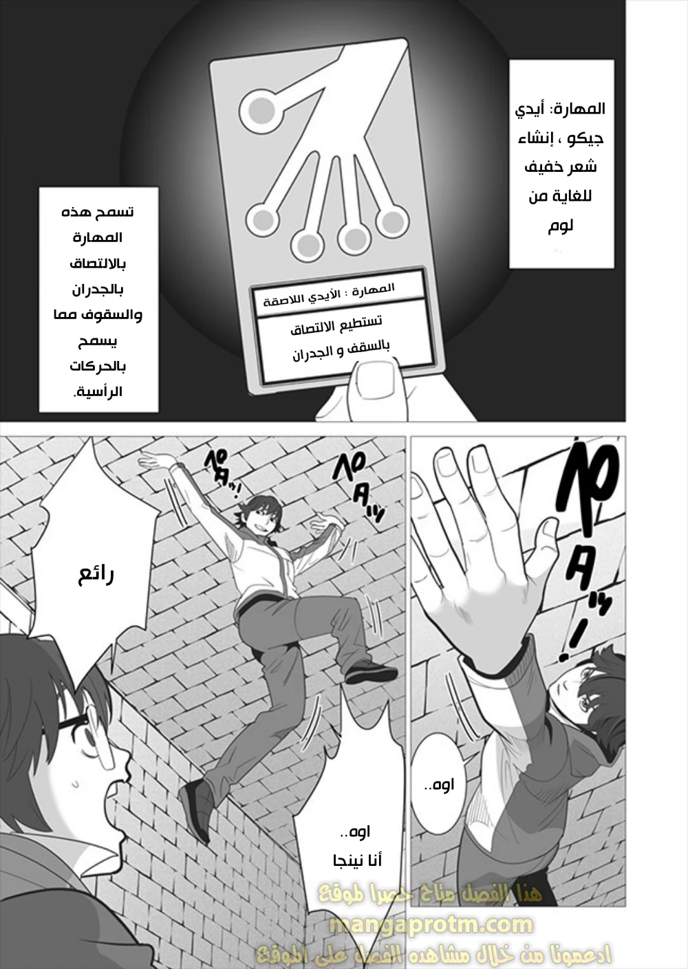 Chapter Image 15
