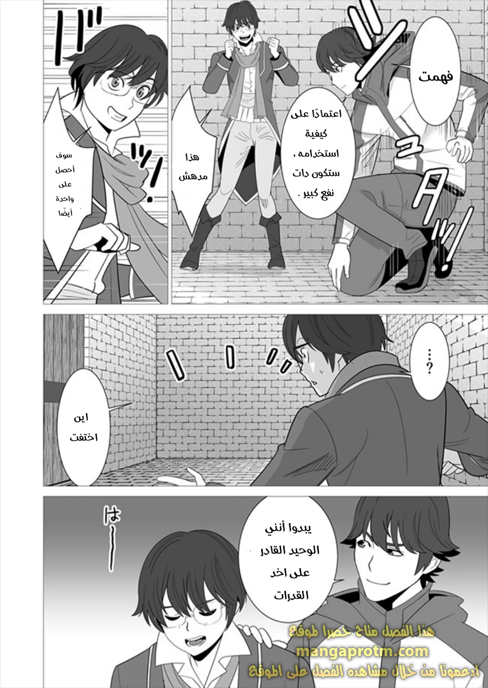 Chapter Image 16