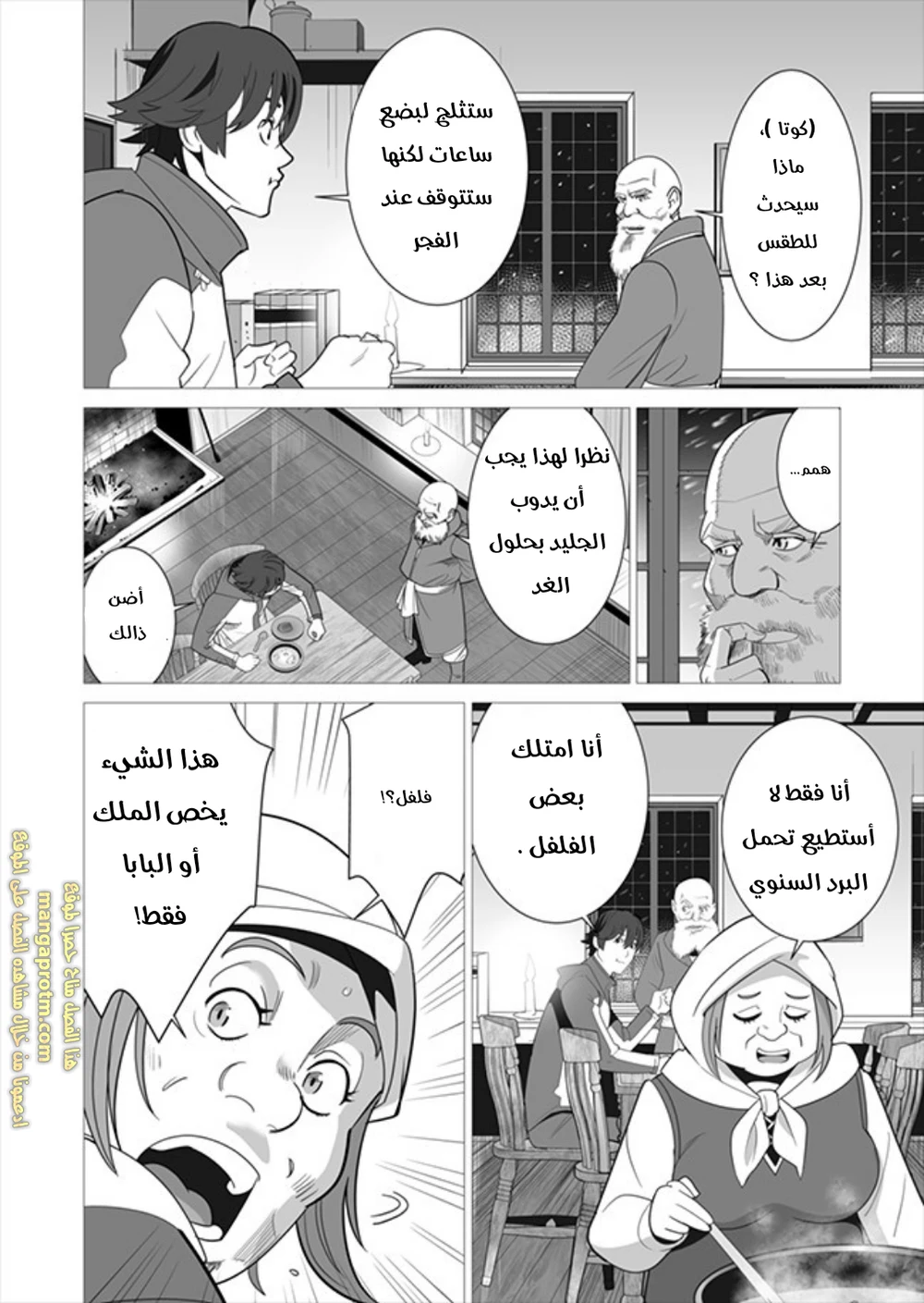 Chapter Image 20