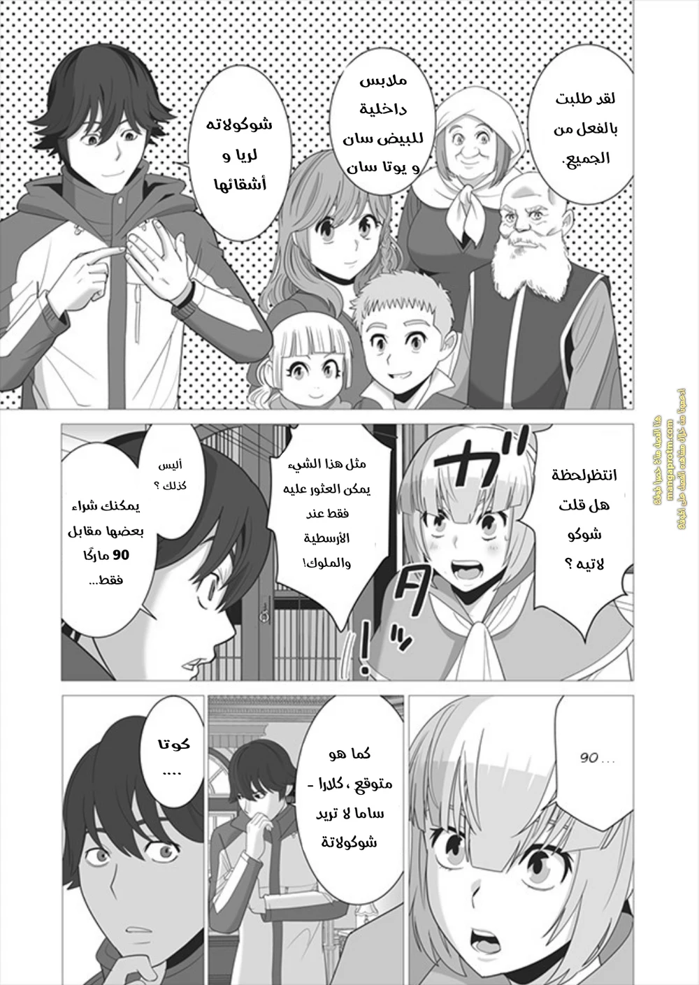 Chapter Image 23
