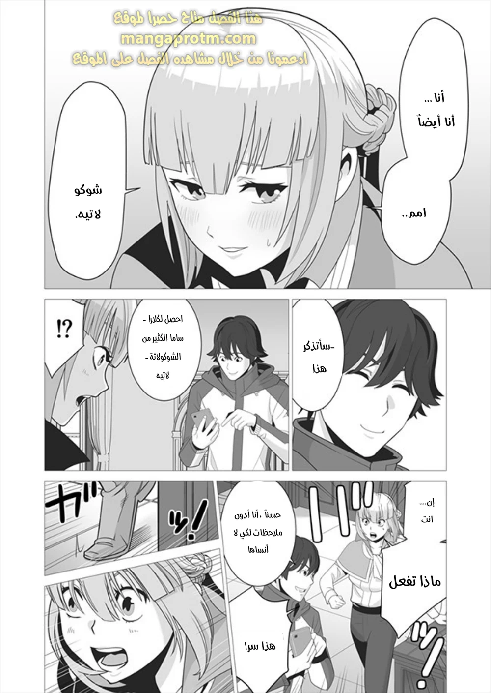 Chapter Image 24