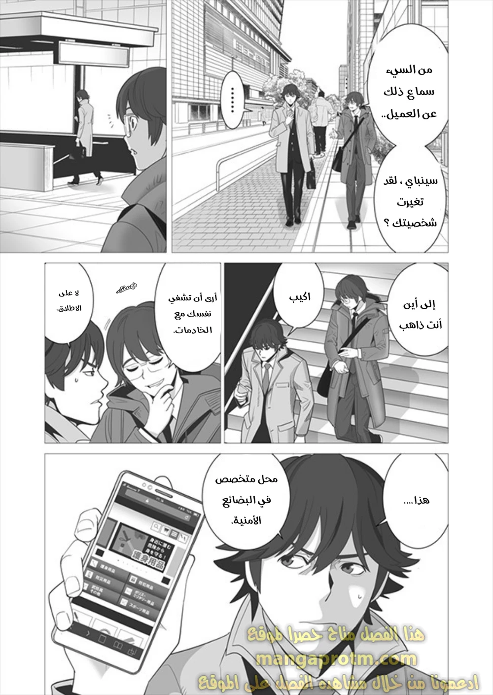 Chapter Image 2