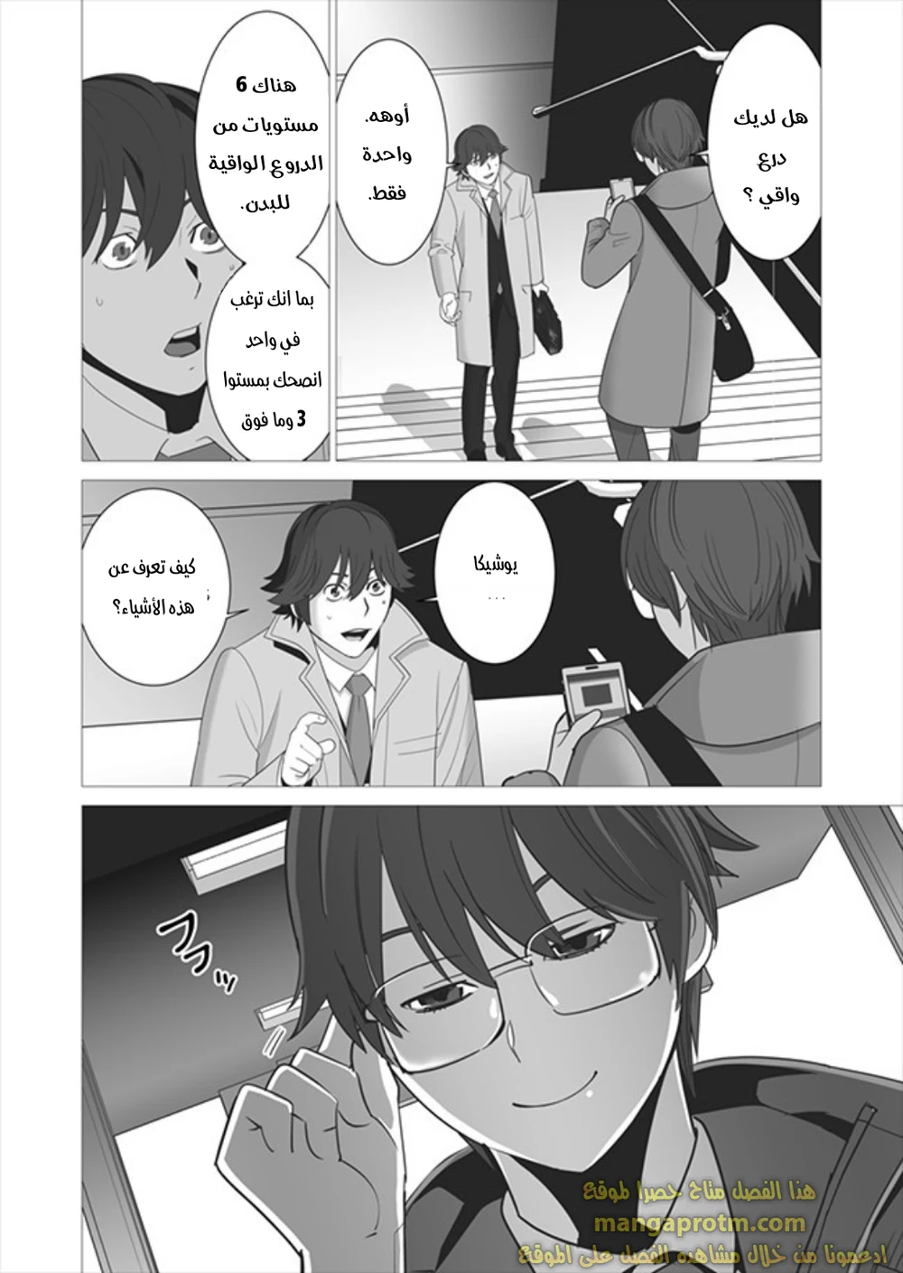 Chapter Image 3