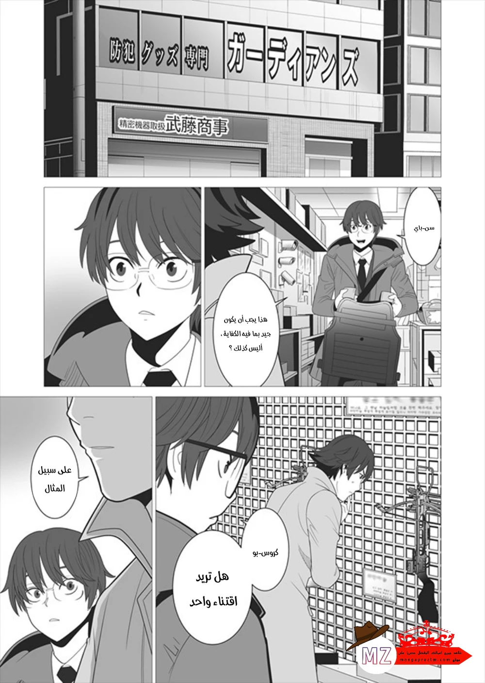 Chapter Image 4