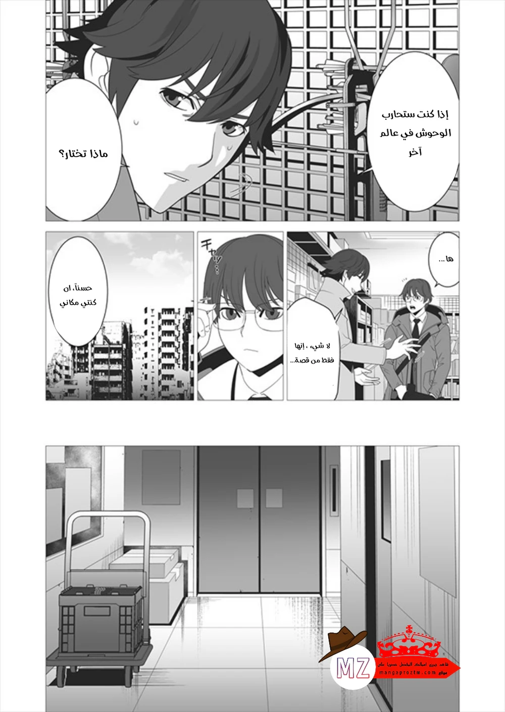 Chapter Image 5