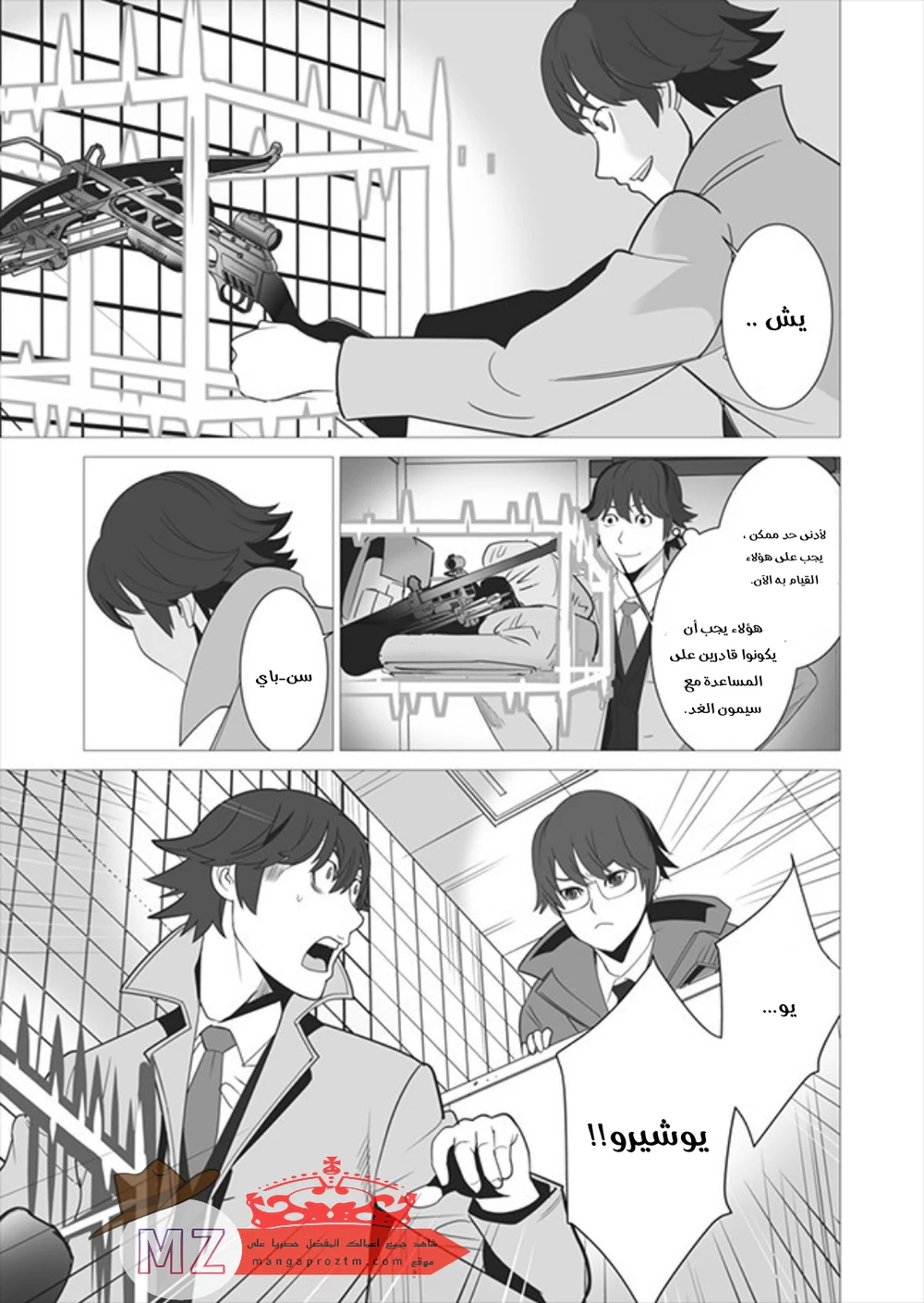 Chapter Image 6