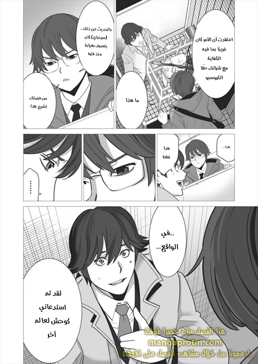 Chapter Image 7