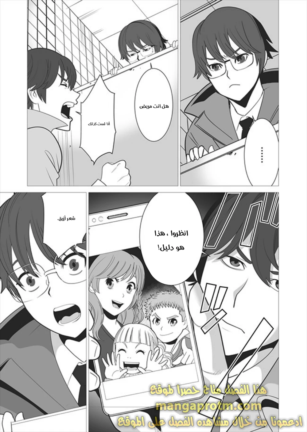 Chapter Image 8