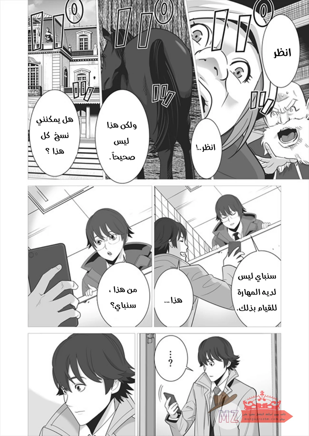 Chapter Image 9