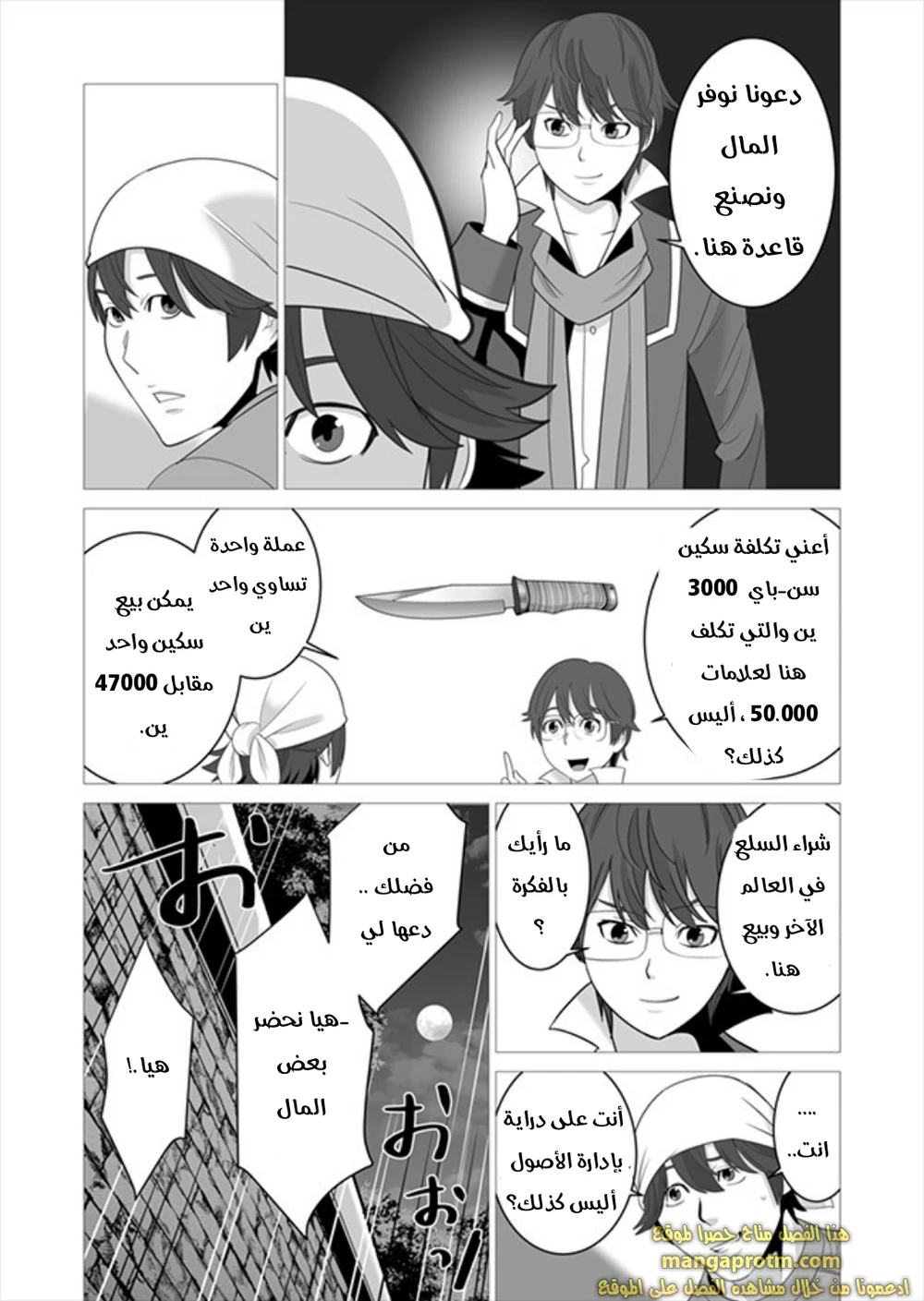 Chapter Image 10