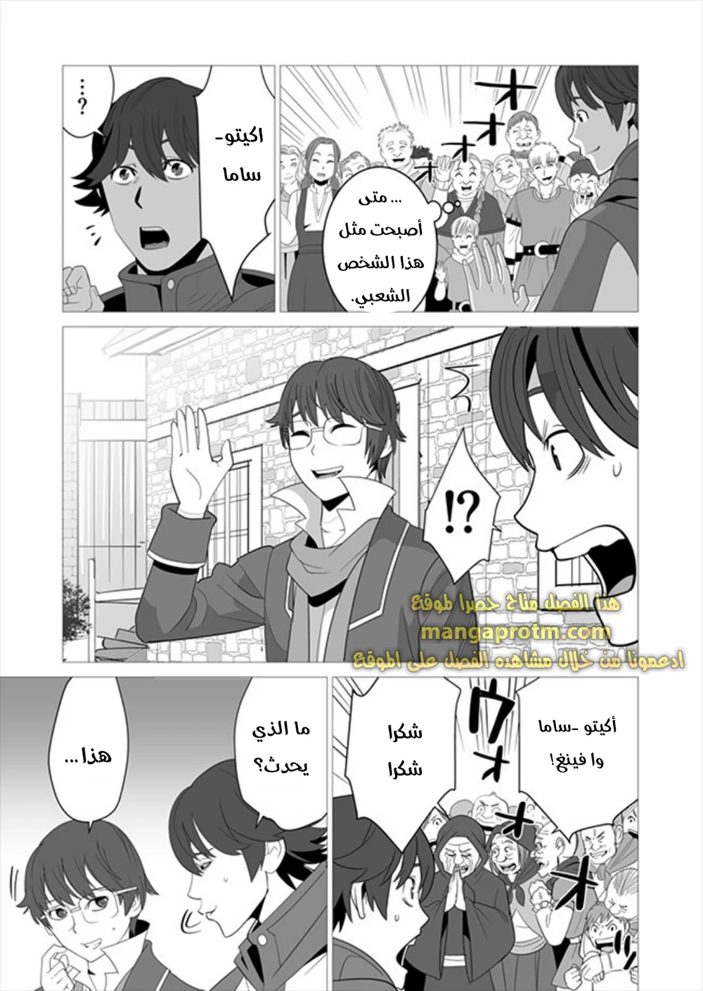 Chapter Image 14