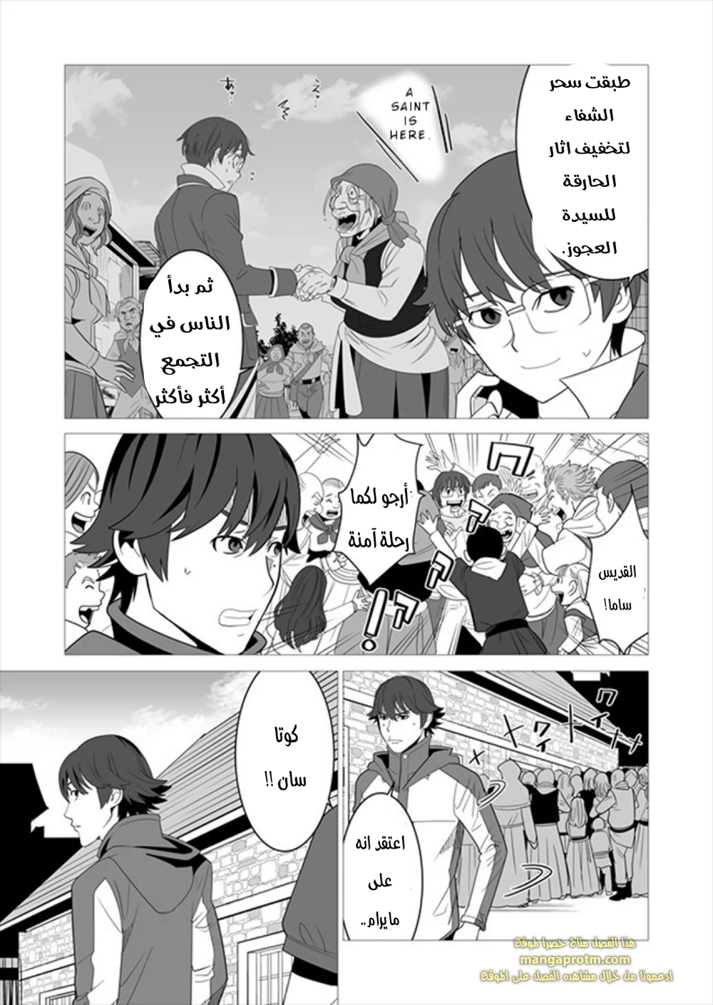 Chapter Image 15