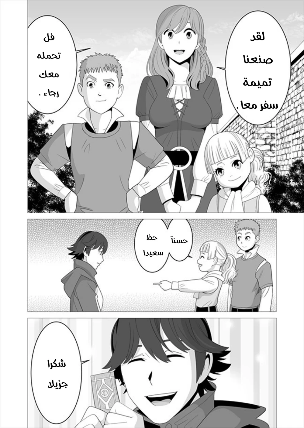 Chapter Image 16