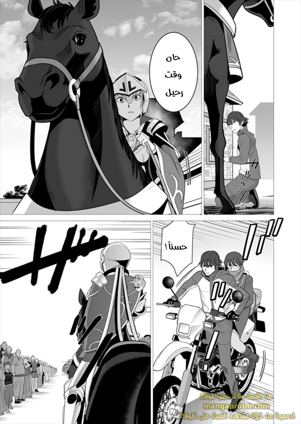 Chapter Image 17