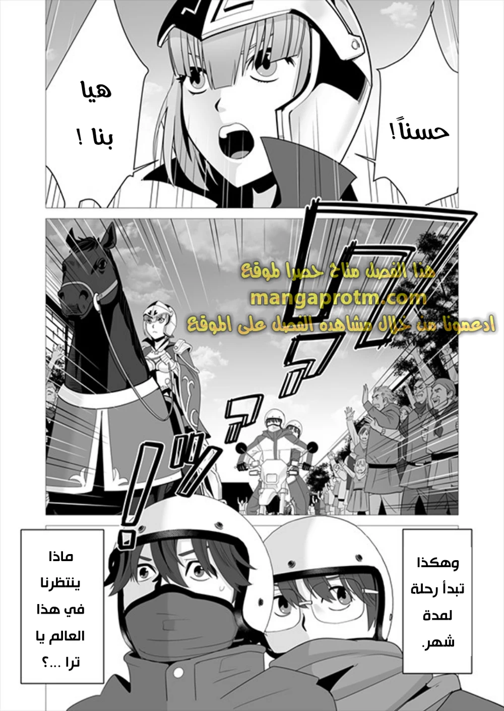 Chapter Image 18