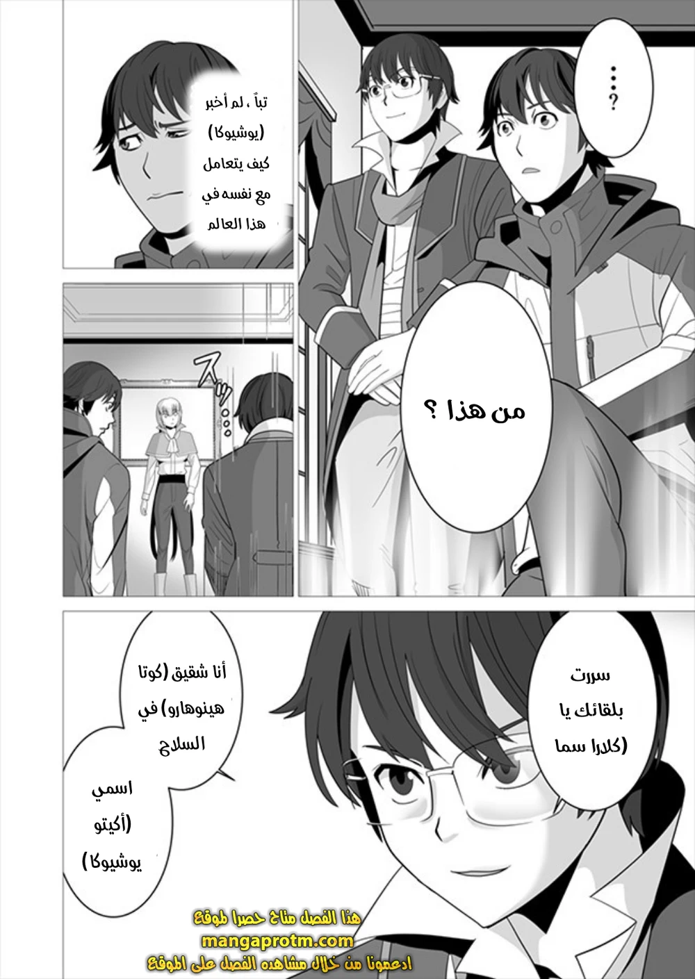 Chapter Image 21