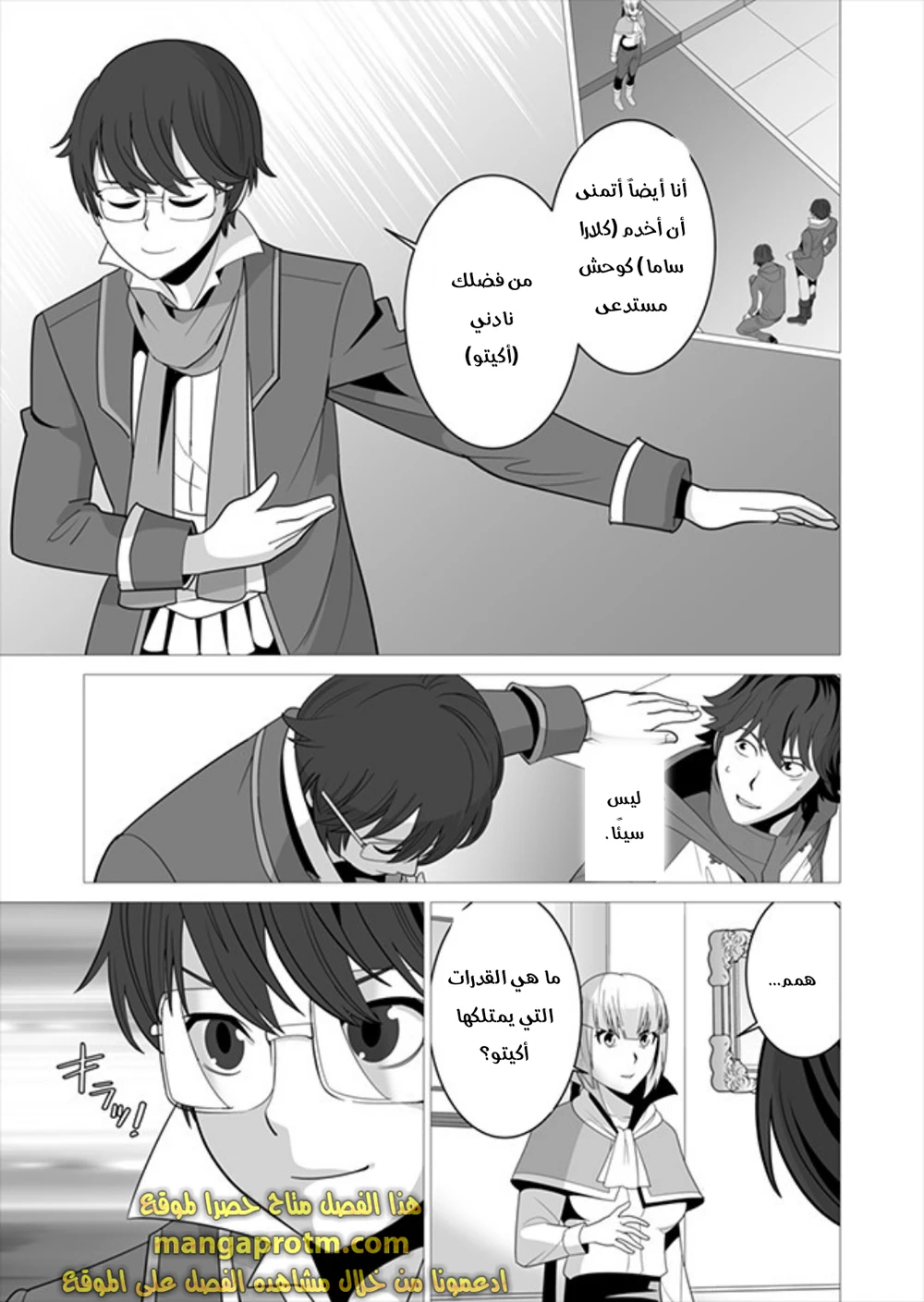 Chapter Image 22