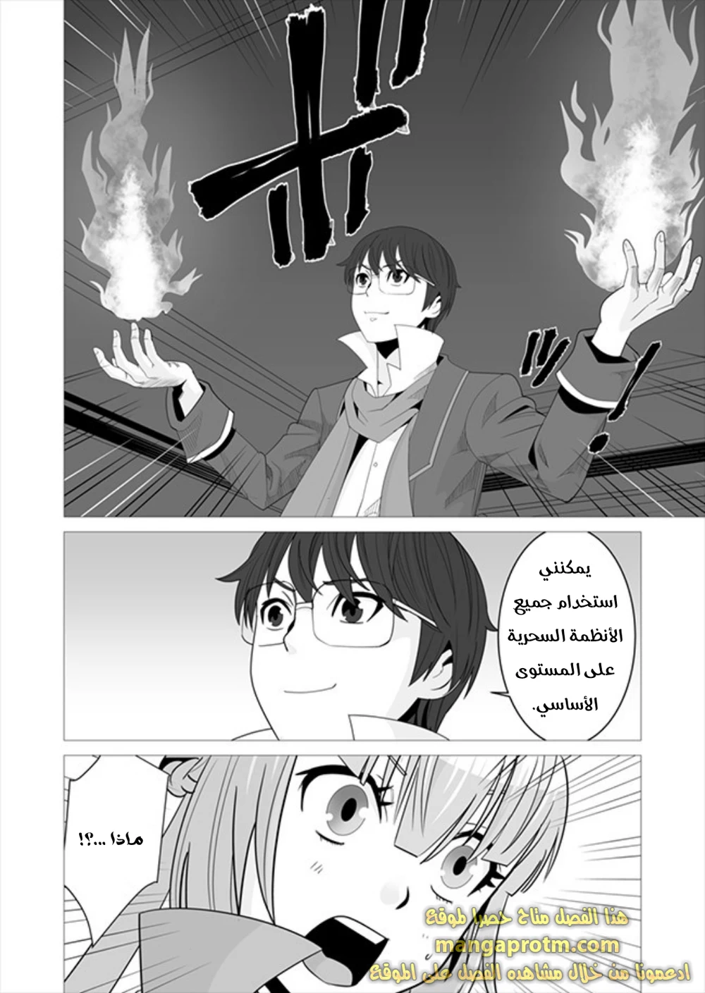 Chapter Image 23