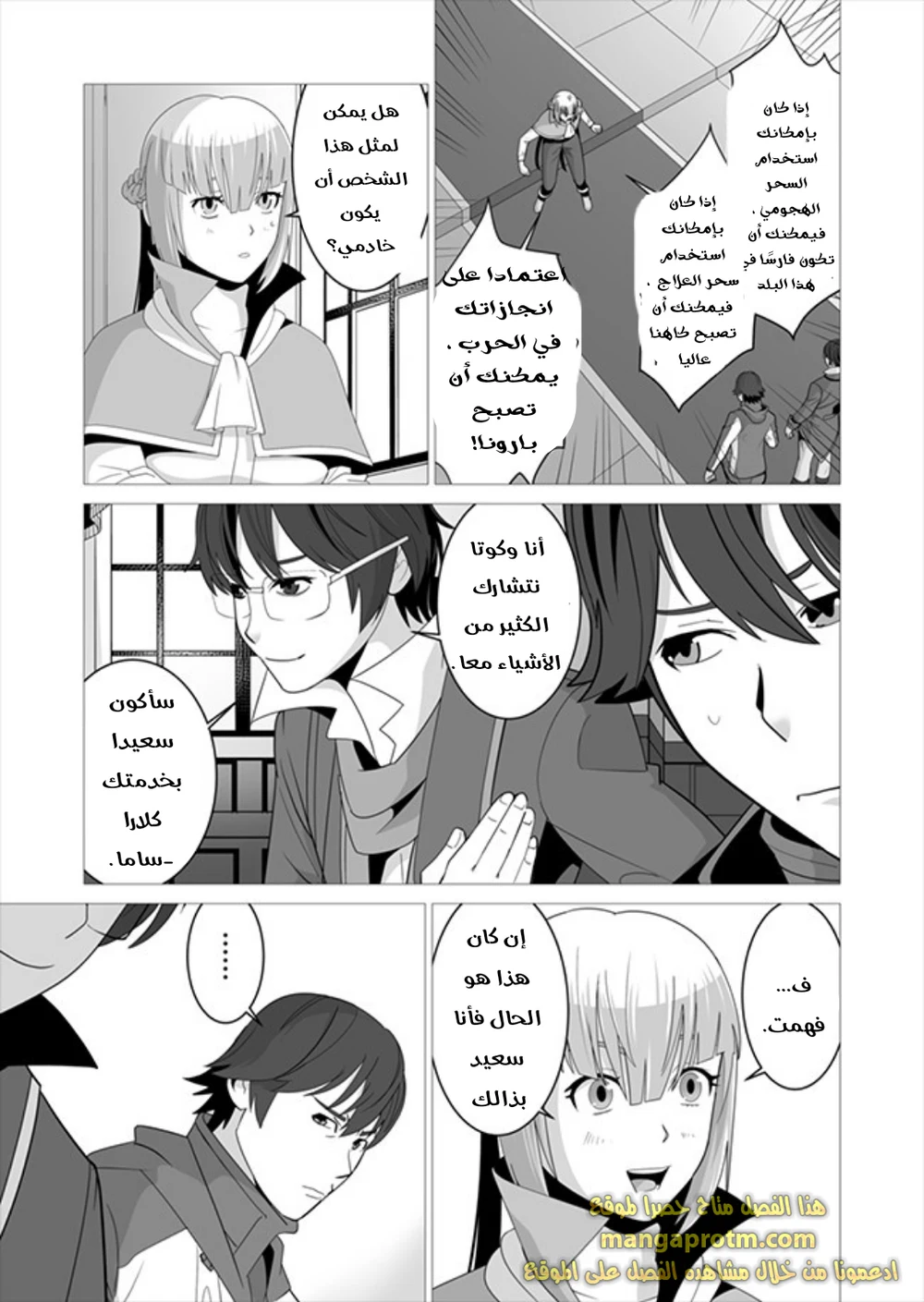 Chapter Image 24