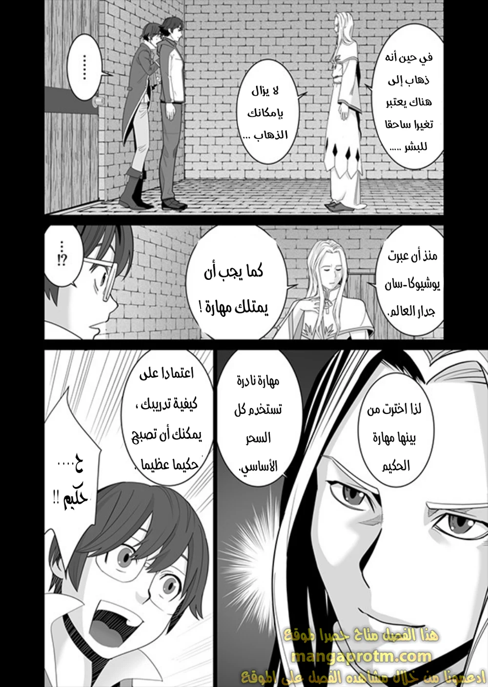 Chapter Image 25