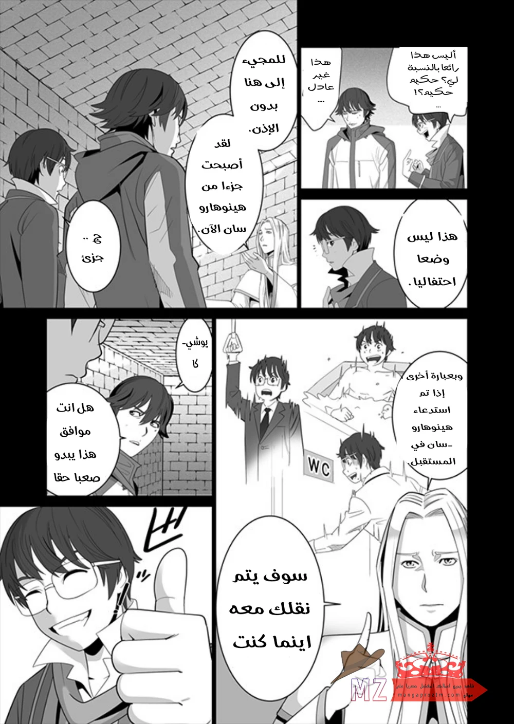 Chapter Image 26
