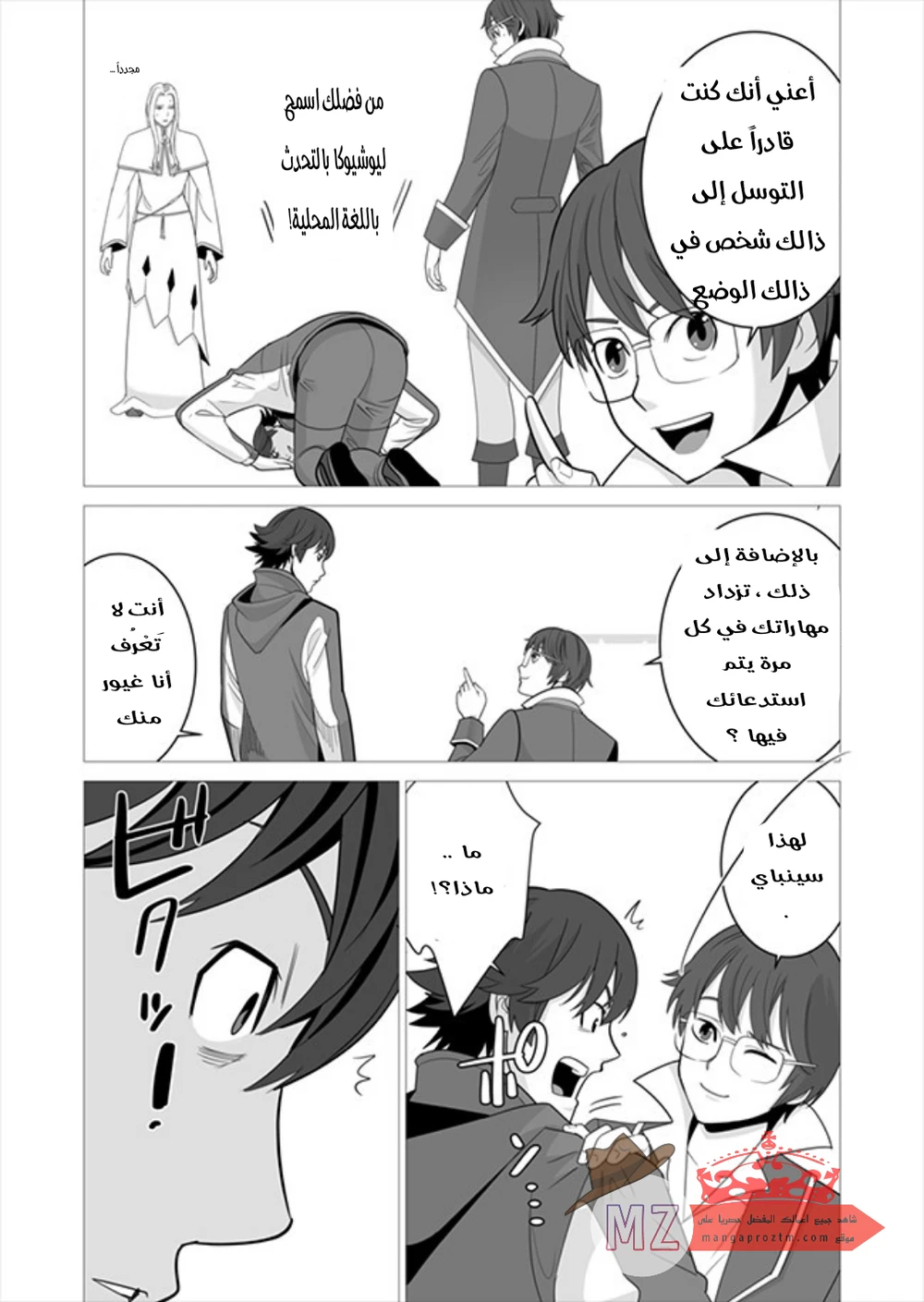 Chapter Image 2
