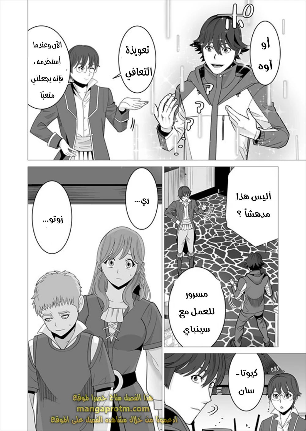Chapter Image 3