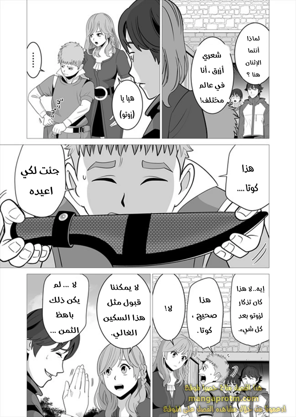 Chapter Image 4
