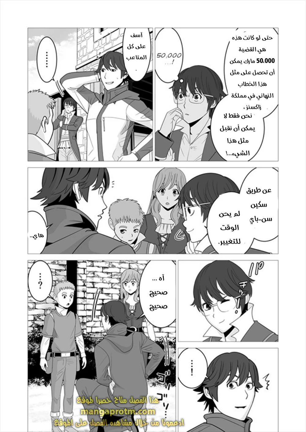 Chapter Image 5
