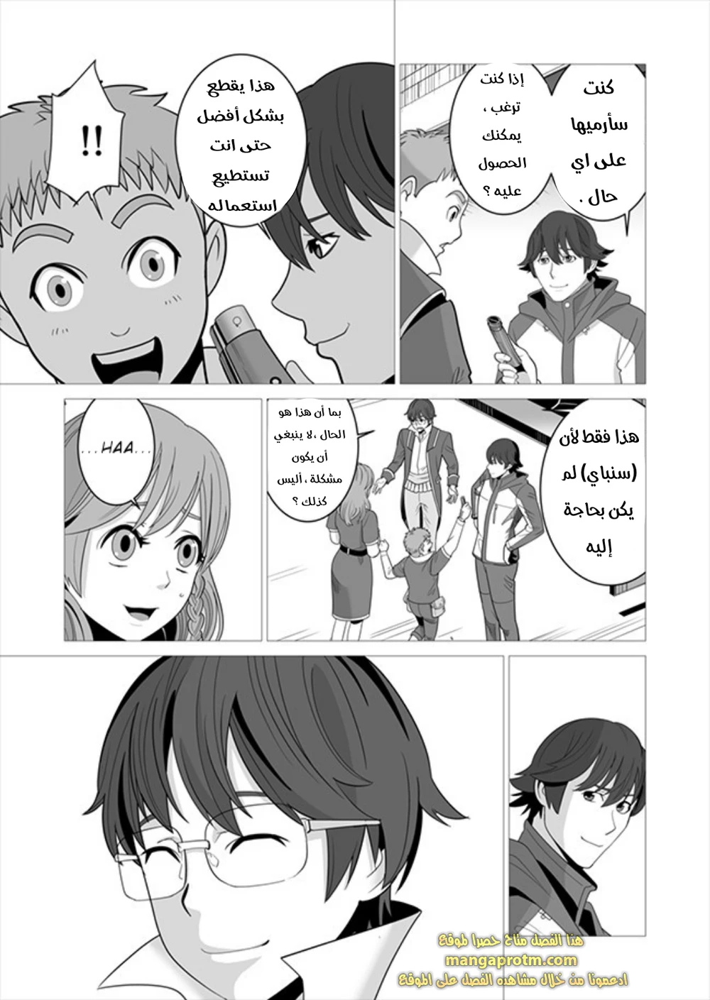 Chapter Image 6